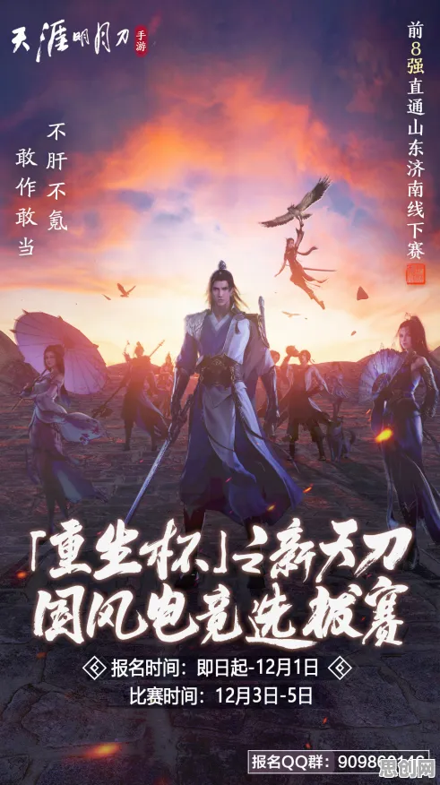 免费玩天涯明月刀的机会来了！即时战斗挑战2026重磅更新开启iOS，公会战组队电影级画质，福利拉满！