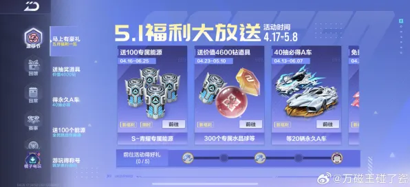 QQ飞车手游自走棋，2026最新版本，安卓iOS实时对战下的自由狂欢与福利盛宴