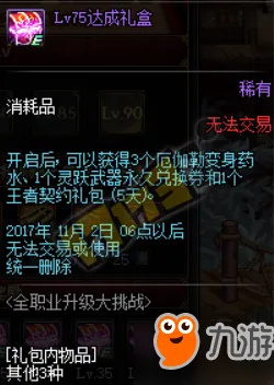 免费玩地下城与勇士的机会来了！团队竞技挑战全新资料片开启手机端，单人+联机组队零氪体验，福利拉满！