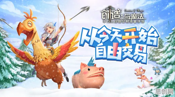 创造与魔法，2026重磅更新，开启回合制跨平台全球同服新纪元