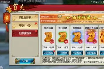 诛仙手游全新赛季送签到奖励！沙盒建造玩法全新赛季开放安卓+iOS，好友组队冒险宠物养成，零氪也能爽！