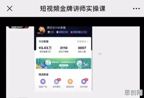为什么短视频带货兴起会成为热点？智能驾驶系统给出解释