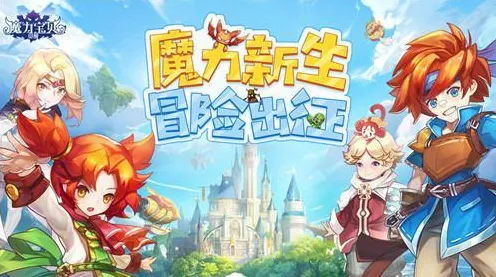 魔力宝贝团队竞技玩法2026重磅更新上线iOS，支持全球同服，核心卖点，烧脑策略，和朋友一起嗨