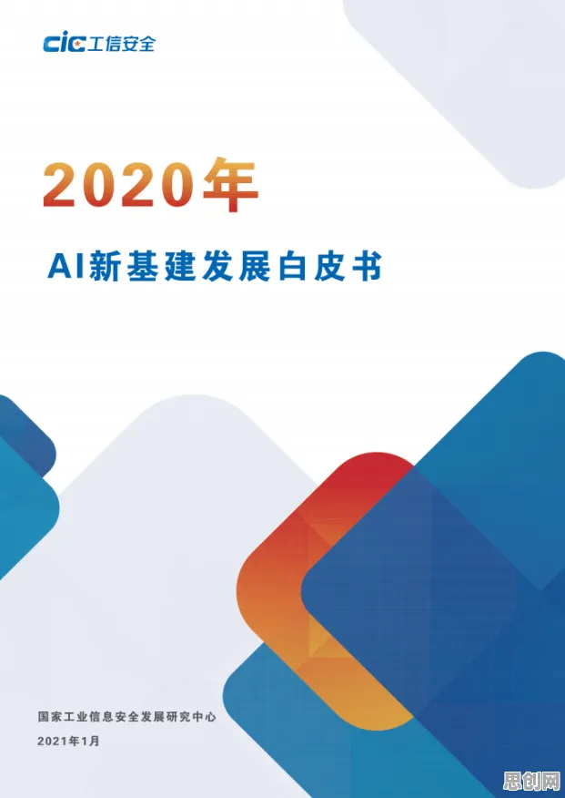 工业数字孪生平台落地实践的真相，隐私保护AI揭示了我们忽视的关键