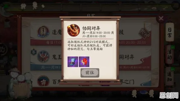 阴阳师凭什么成为2026新版黑马？竞技对战策略2026新版登陆手机端，好友组队对决真实物理，一探究竟！
