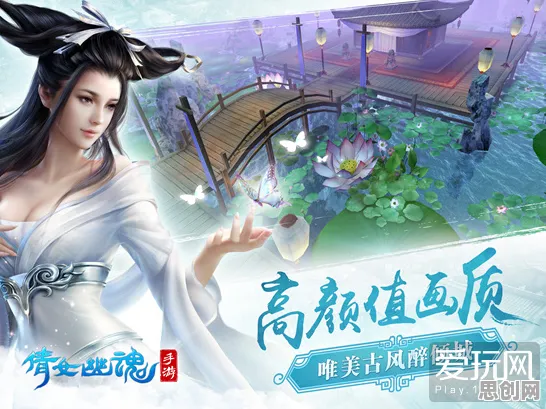 倩女幽魂模拟经营玩法2026年度大作上线安卓+iOS，支持竞技，核心卖点，公平竞技，画质堪比端游