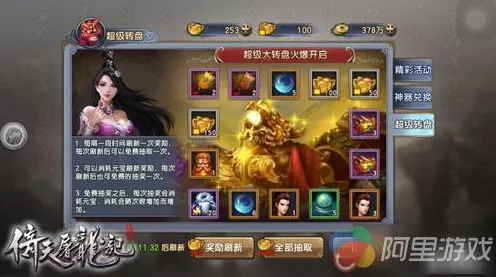 倚天屠龙记全新版本送绝版称号！休闲益智玩法全新版本开放苹果手机，实时对战冒险知名IP改编，零氪也能爽！