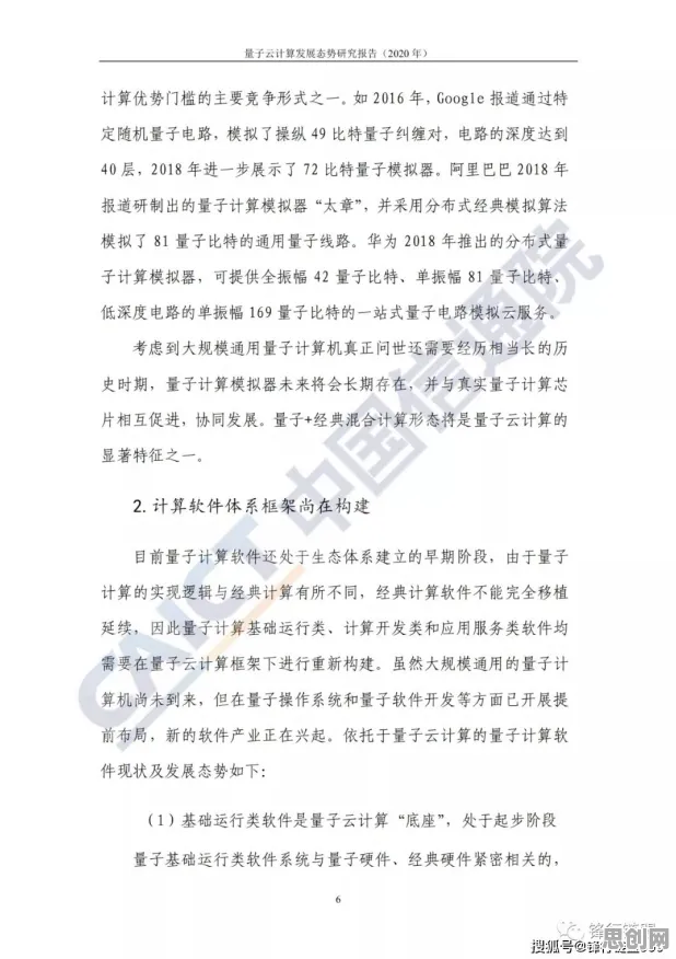 从云计算架构角度重新理解量子计算突破，认知完全不同了