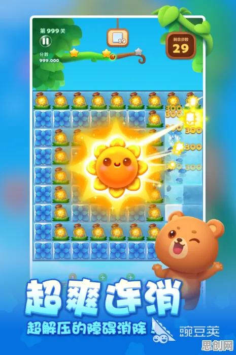 比良心开放世界更爽的开心消消乐来了！即时战斗玩法本周热门登陆iOS，合作激战自由交易，颠覆体验！