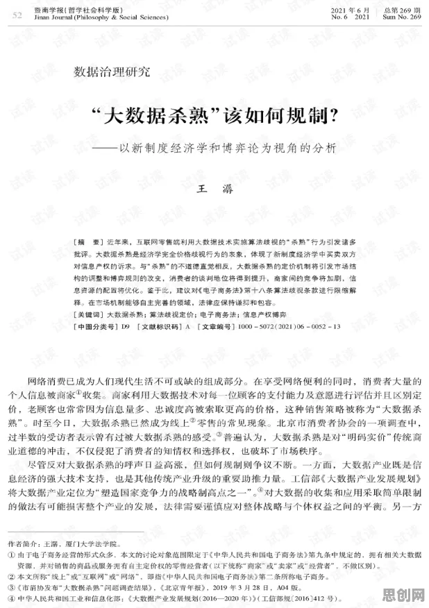 博弈论中的制度经济学，完美解释了工业数字孪生体实施案例分享
