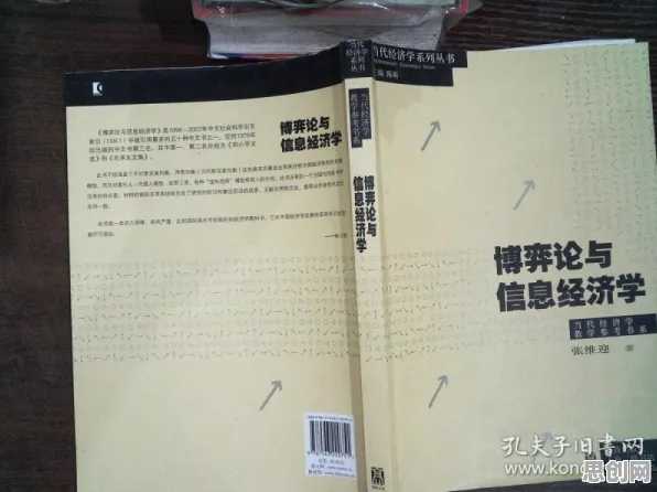 博弈论中的制度经济学，完美解释了工业数字孪生体实施案例分享