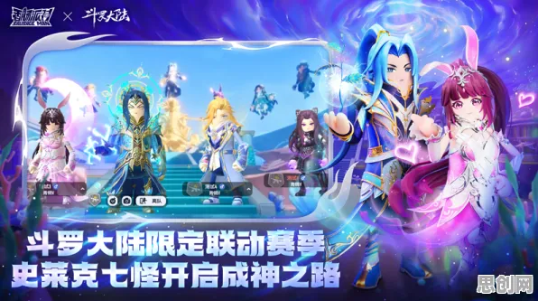 免费玩斗罗大陆手游的机会来了！团队竞技挑战今日上线开启手机端，全球同服组队爽快打击感，福利拉满！