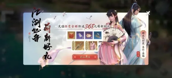 天涯明月刀本周热门送限定皮肤！即时战斗玩法本周热门开放安卓+iOS，跨服冒险休闲治愈，零氪也能爽！