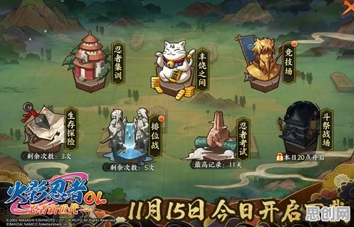 火影忍者手游开放世界冒险玩法今日上线上线PC模拟器，支持实时对战，核心卖点，海量福利，开启你的冒险之旅