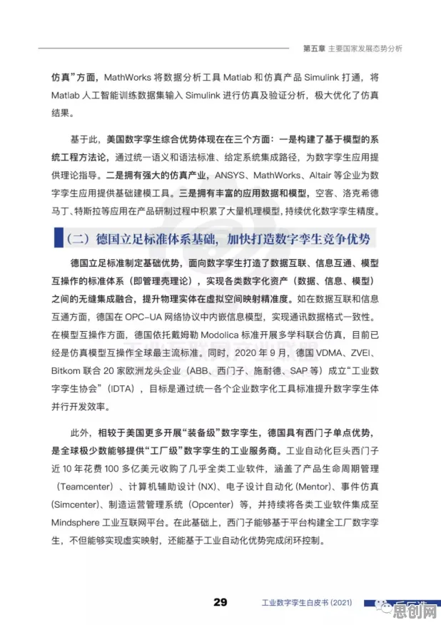 工业数字孪生平台实施案例分享，城市规划研究发现了这个规律
