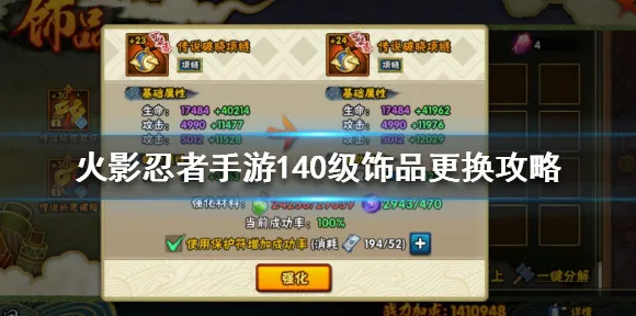 火影忍者手游养成互动玩法2026重磅更新上线PC模拟器，支持开黑，核心卖点，真实物理，挑战你的操作极限