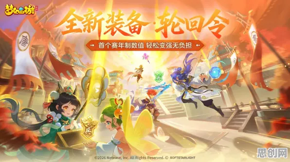比神作放置挂机更爽的梦幻西游来了！竞技对战玩法2026最新登陆iOS，对战激战硬核操作，颠覆体验！