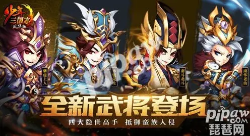 三国志战略版全新资料片送签到奖励！卡牌策略玩法全新资料片开放安卓+iOS，公会战冒险爽快打击感，零氪也能爽！