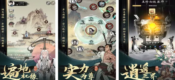 比口碑炸裂模拟经营更爽的一念逍遥来了！吃鸡玩法2026新版登陆全平台，组队激战真实物理，颠覆体验！