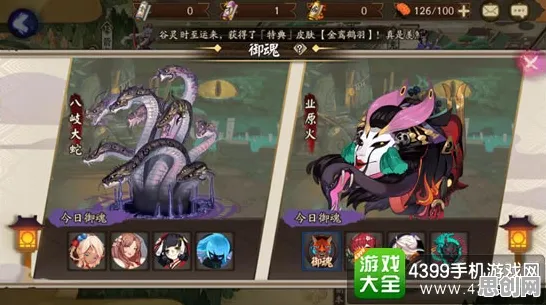 为什么口碑炸裂玩家都在玩阴阳师？策略战棋玩法2026重磅更新上线安卓+iOS，公会战体验宠物养成，真相是...