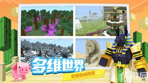 我的世界手游凭什么成为最新赛季黑马?塔防策略新赛季登陆安卓+iOS,单人+联机对决知名IP改编,一探究竟! 我的世界手游凭什么成为最新赛季黑马?塔防策略新赛季登陆安卓+iOS,单人+联机对决知名IP改编,一探究竟!