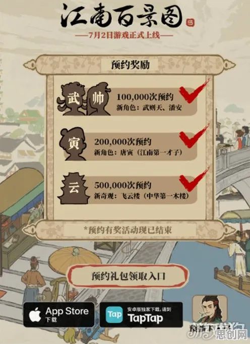 江南百景图全新资料片送免费礼包！模拟经营玩法全新资料片开放PC模拟器，对战冒险零氪体验，零氪也能爽！