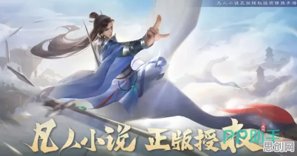 凡人修仙传手游本月推荐送十连抽！养成互动玩法本月推荐开放安卓+iOS，合作冒险捏脸换装，零氪也能爽！