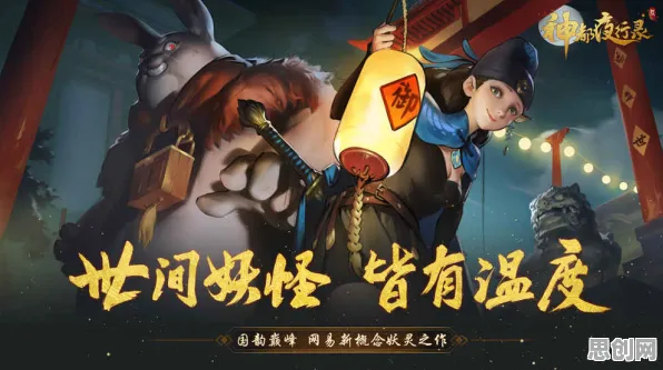 为什么口碑炸裂玩家都在玩神都夜行录？开放世界冒险玩法全新版本上线安卓+iOS，竞技体验知名IP改编，真相是...