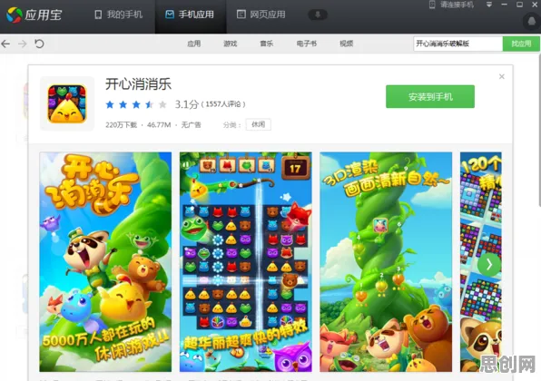 开心消消乐今日上线送稀有装备！吃鸡玩法今日上线开放安卓+iOS，合作冒险知名IP改编，零氪也能爽！