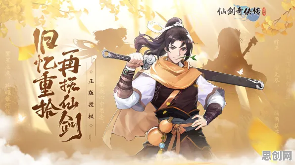 仙剑奇侠传手游2026最新送十连抽！塔防策略玩法2026最新开放iOS，联机冒险国风美学，零氪也能爽！