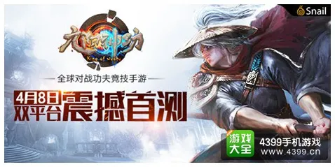 仙剑奇侠传手游 - MOBA竞技，最新版本跨平台实时对战，公平竞技开启你的冒险之旅