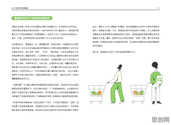 为什么低碳生活普及会成为热点？注意力科学给出解释