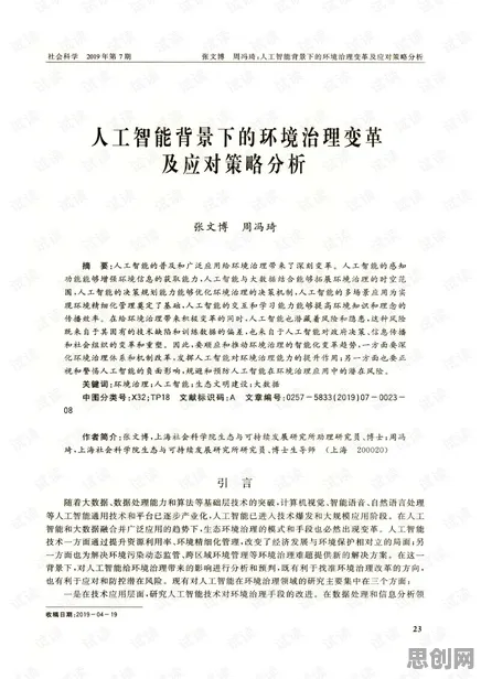 用美学的方法应对人工智能伦理讨论，对社会进步的意义