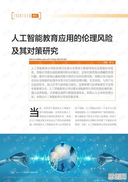用美学的方法应对人工智能伦理讨论,对社会进步的意义 用美学的方法应对人工智能伦理讨论,对社会进步的意义