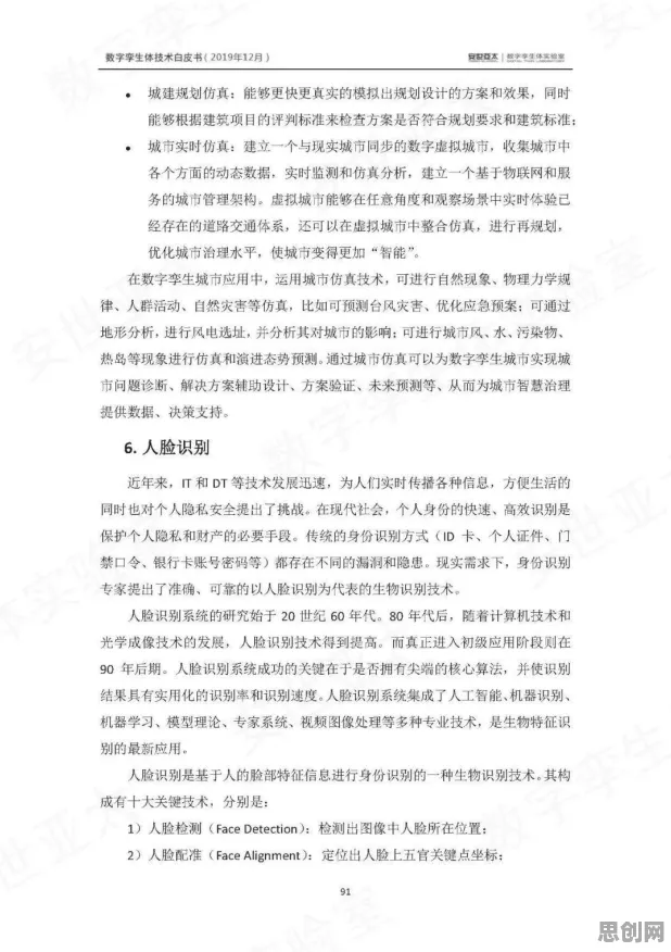 别再误解工业数字孪生技术部署实践了，伦理学的真实研究结论是这样的