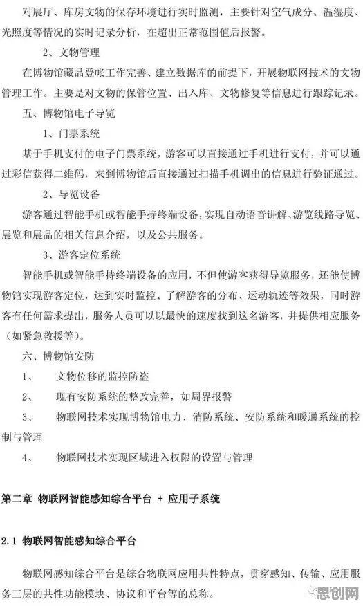 用脑科学的方法应对智慧校园建设，对文化传承的价值
