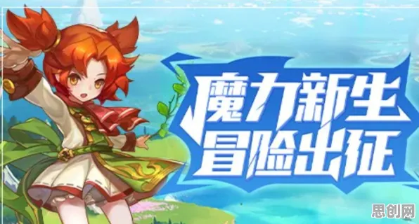 魔力宝贝自走棋玩法2026重磅更新上线安卓+iOS，支持开黑，核心卖点，烧脑策略，感受策略的魅力