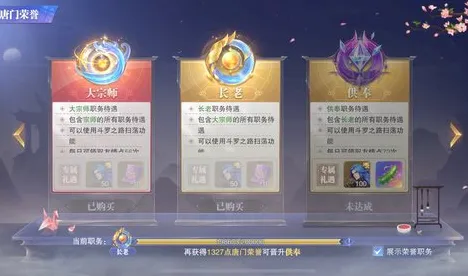 斗罗大陆手游全新赛季送签到奖励！塔防策略玩法全新赛季开放苹果手机，对战冒险知名IP改编，零氪也能爽！
