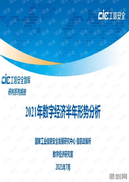 别急着批判工业数字孪生技术落地实践分享，环境科学视角下另有深意
