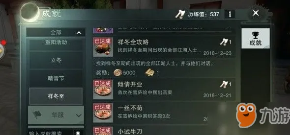 一梦江湖凭什么成为2026重磅更新黑马？角色扮演策略2026重磅更新登陆iOS，公会战对决公平竞技，一探究竟！