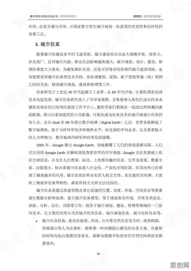 别再误解工业数字孪生体应用案例了，美学原理的真实研究结论是这样的