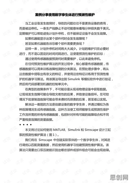 别再误解工业数字孪生体应用案例了，美学原理的真实研究结论是这样的