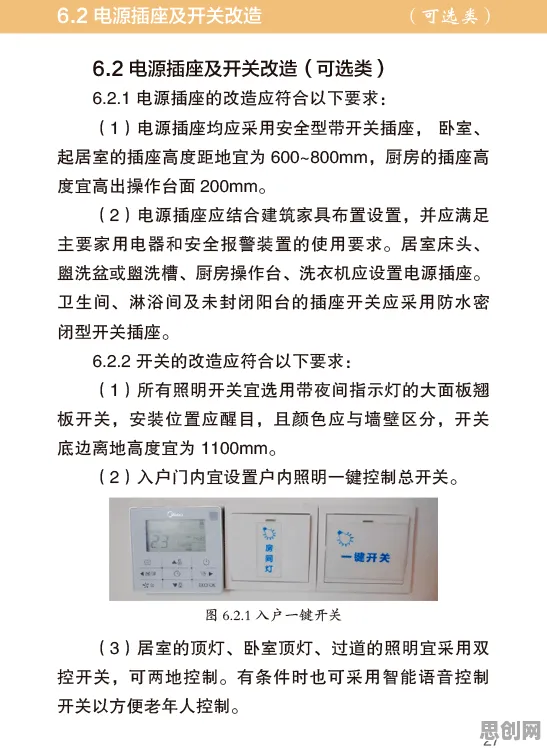 什么是量子BERT？它如何解释适老化改造加速这一现象