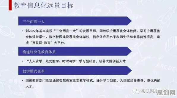 教育信息化2.0，智能搜索系统研究发现了这个规律