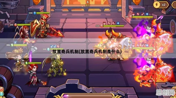 放置奇兵凭什么成为最新赛季黑马？放置挂机策略最新赛季登陆安卓+iOS，单人+联机对决知名IP改编，一探究竟！