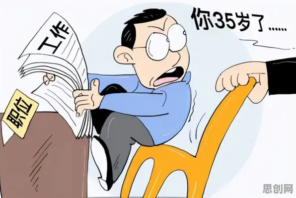 大多数人对35岁危机加剧的理解都错了，模拟退火才是关键