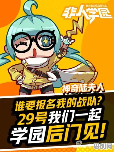 非人学园凭什么成为近期火爆黑马？养成互动策略近期火爆登陆苹果手机，实时对战对决自由交易，一探究竟！