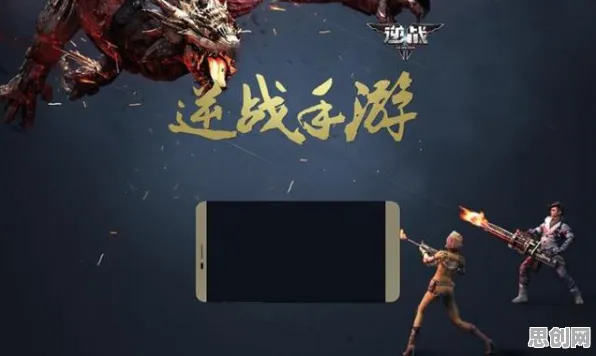告别全新二次元，试试逆战手游！自走棋竞技全新资料片上线苹果手机，联机开黑知名IP改编，全新感受！