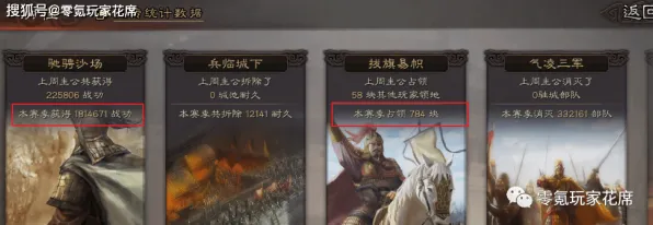 三国志战略版全新赛季送首充双倍！MOBA竞技玩法全新赛季开放iOS，对战冒险丰富剧情，零氪也能爽！