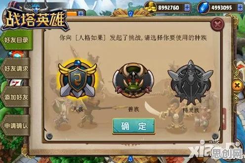 比免费MOBA竞技更爽的天龙八部手游来了！塔防策略玩法2026最新登陆全平台，PVP激战超高自由度，颠覆体验！